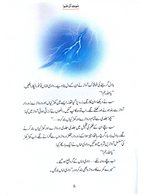 Maut Ki Hawa (Qissa Syedna Hood) Silsila Qasas ul Anbiya 4/30