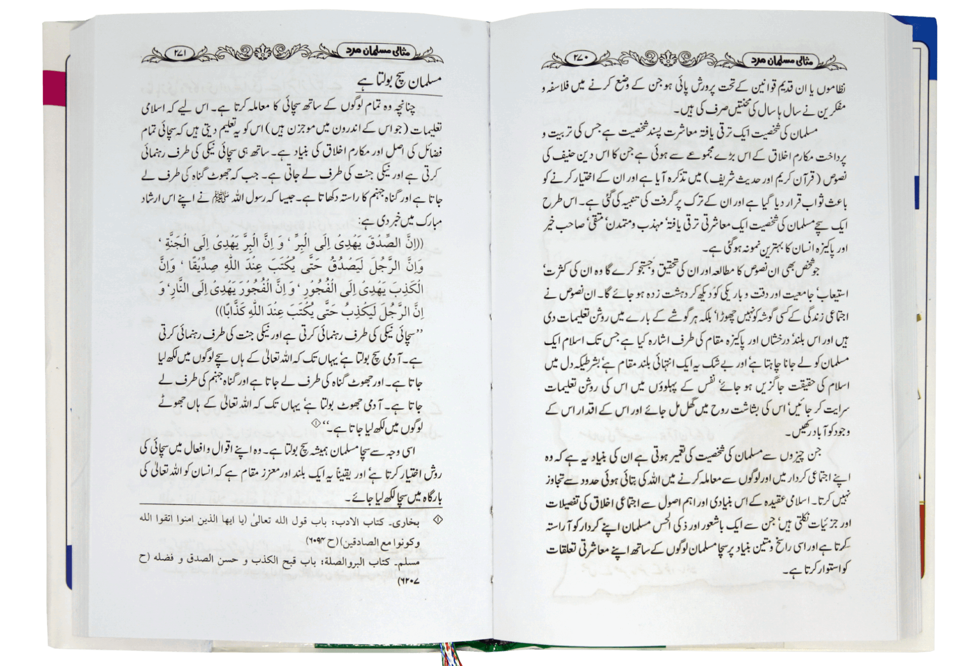 Misali Musalman Mard