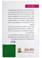 Misali Musalman Mard