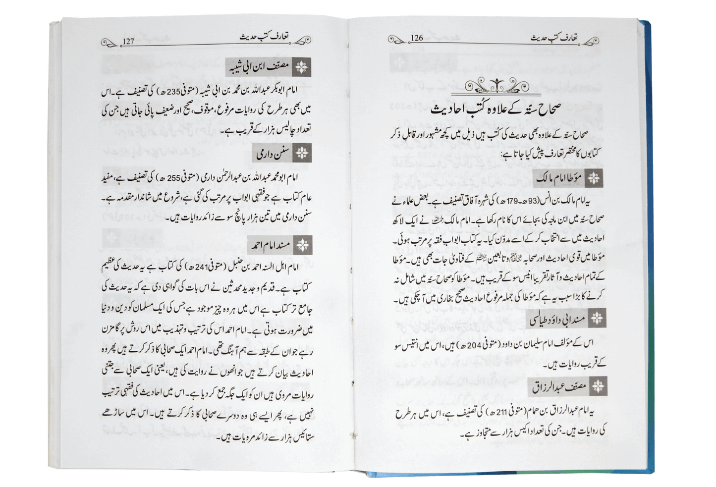 Maqam-e-Risalat