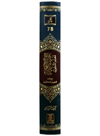 Al Quran Al Kaeem 7B Tajweedi 16 Lines