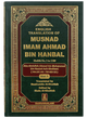 MUSNAD IMAM AHMAD BIN HANBAL 3 Vols. Set (English)