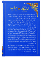 Namaz-E-Nabvi & Hisn-Ul-Muslim 14x21