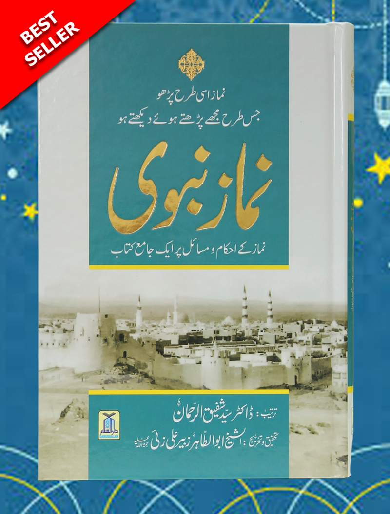 Better Muslim Pack