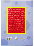 Nunehalon kay liye sunehre azkar