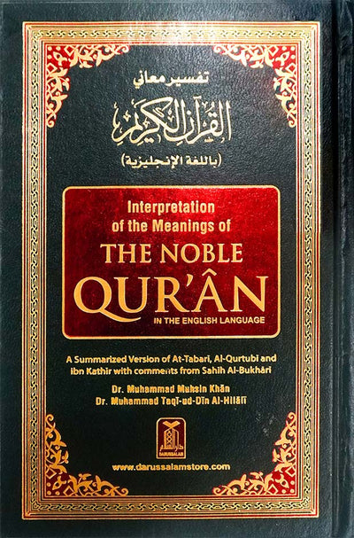 The Noble Quran  (Hard Cover) 14x21 by Dr. Mohsin Khan