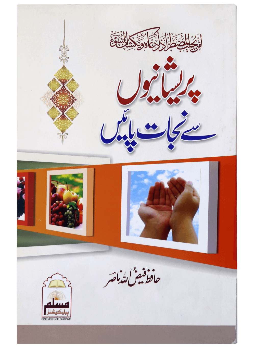 Pareshani say Nejaat Payeen Main image