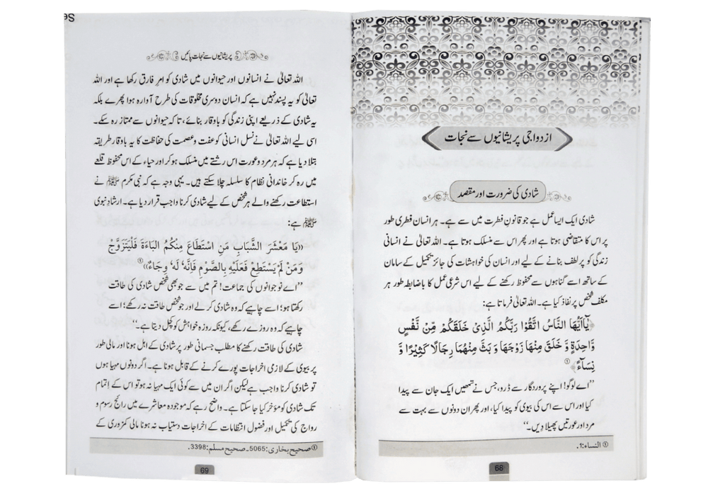 Pareshani say Nejaat Payeen