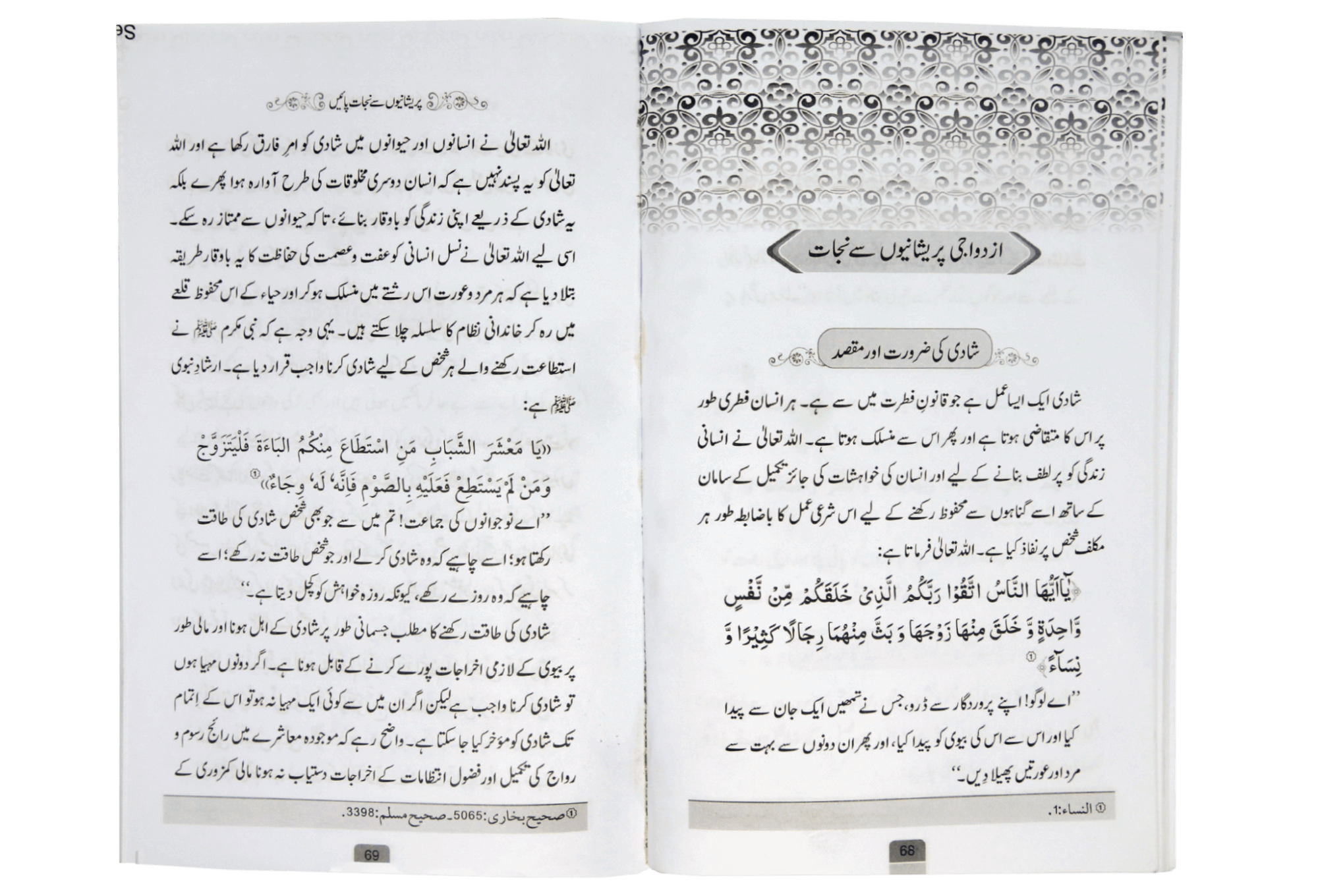 Pareshani say Nejaat Payeen