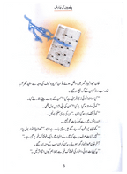 Pathron Ki Barish (Qissa Syedna Lut) Silsila Qasas ul Anbiya 9/30