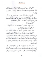 Pathron Ki Barish (Qissa Syedna Lut) Silsila Qasas ul Anbiya 9/30