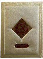 Premium Quran Hakeem