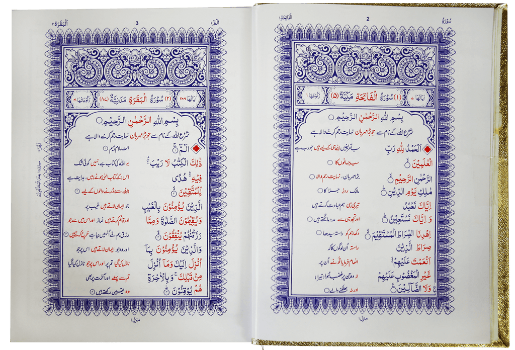 Premium Quran Hakeem