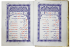 Premium Quran Hakeem