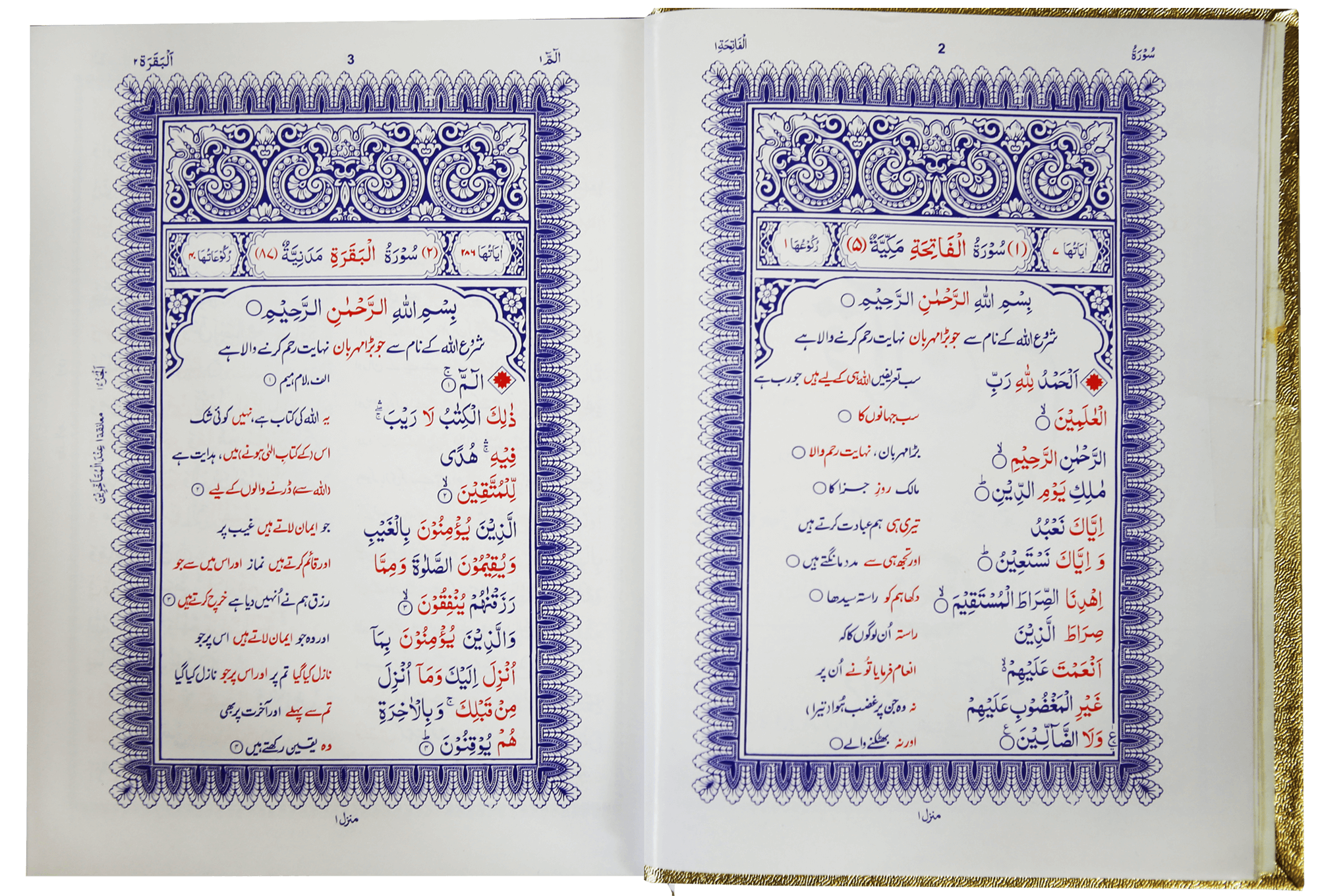 Premium Quran Hakeem