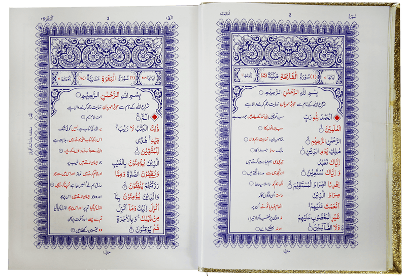 Premium Quran Hakeem
