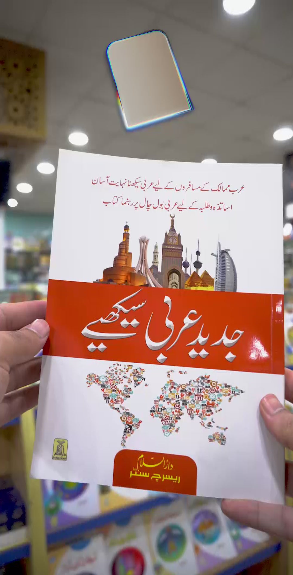 Jadeed Arbi Seekhein