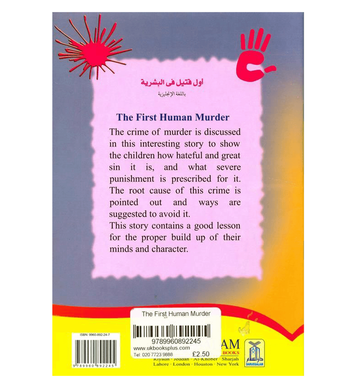 The First Human Murder