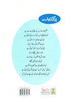 Purani Kitab (Qissa Syedna Idrees) Silsila Qasas ul Anbiya 2/30