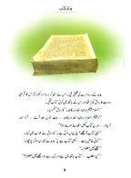 Purani Kitab (Qissa Syedna Idrees) Silsila Qasas ul Anbiya 2/30