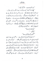 Purani Kitab (Qissa Syedna Idrees) Silsila Qasas ul Anbiya 2/30