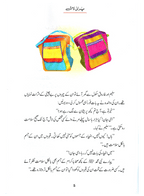 Purani Laash (Qissa Syedna Musa) Silsila Qasas ul Anbiya 15/30