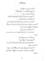 Purani Laash (Qissa Syedna Musa) Silsila Qasas ul Anbiya 15/30