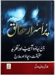 Purisrar Haqaiq