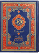 Quran Hakeem (QAKFU)