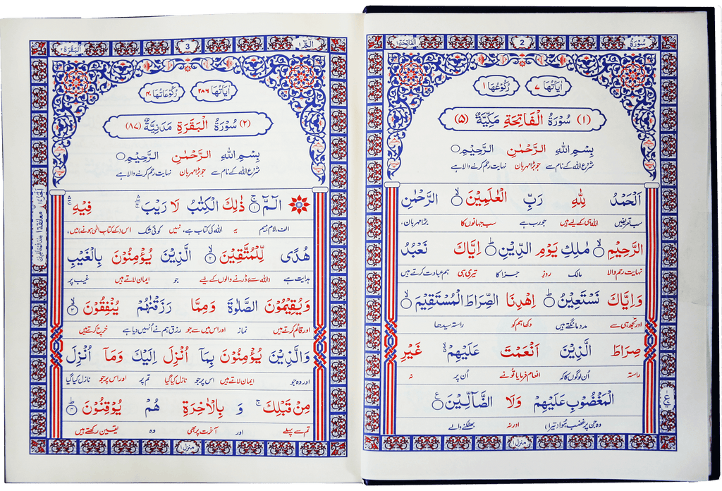 Quran Hakeem (QAKFU)