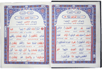 Quran Hakeem (QAKFU)
