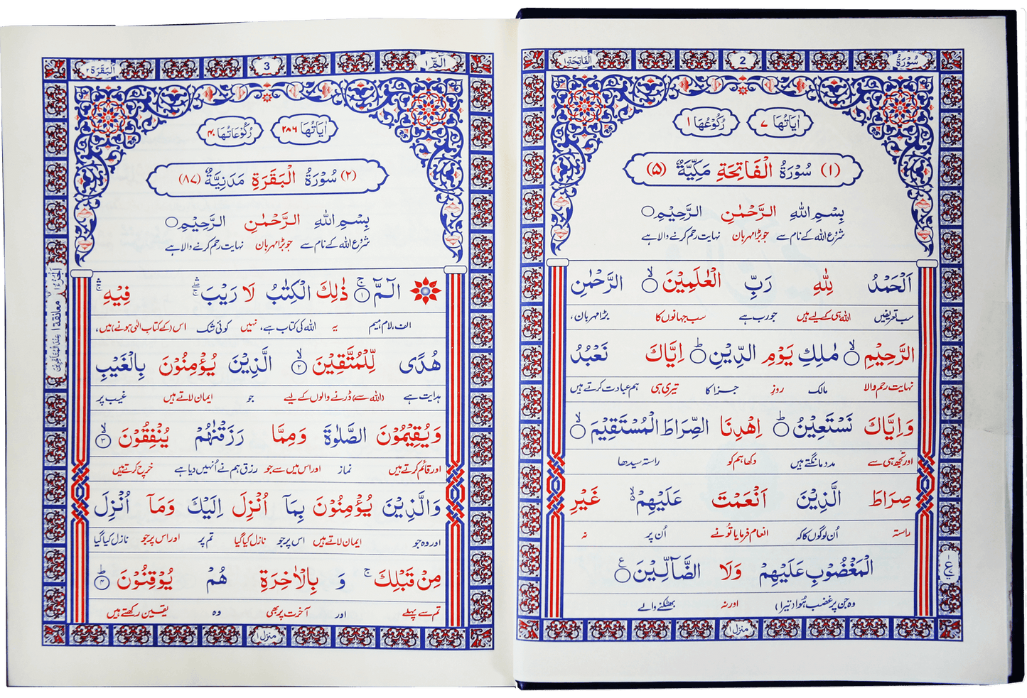 Quran Hakeem (QAKFU)