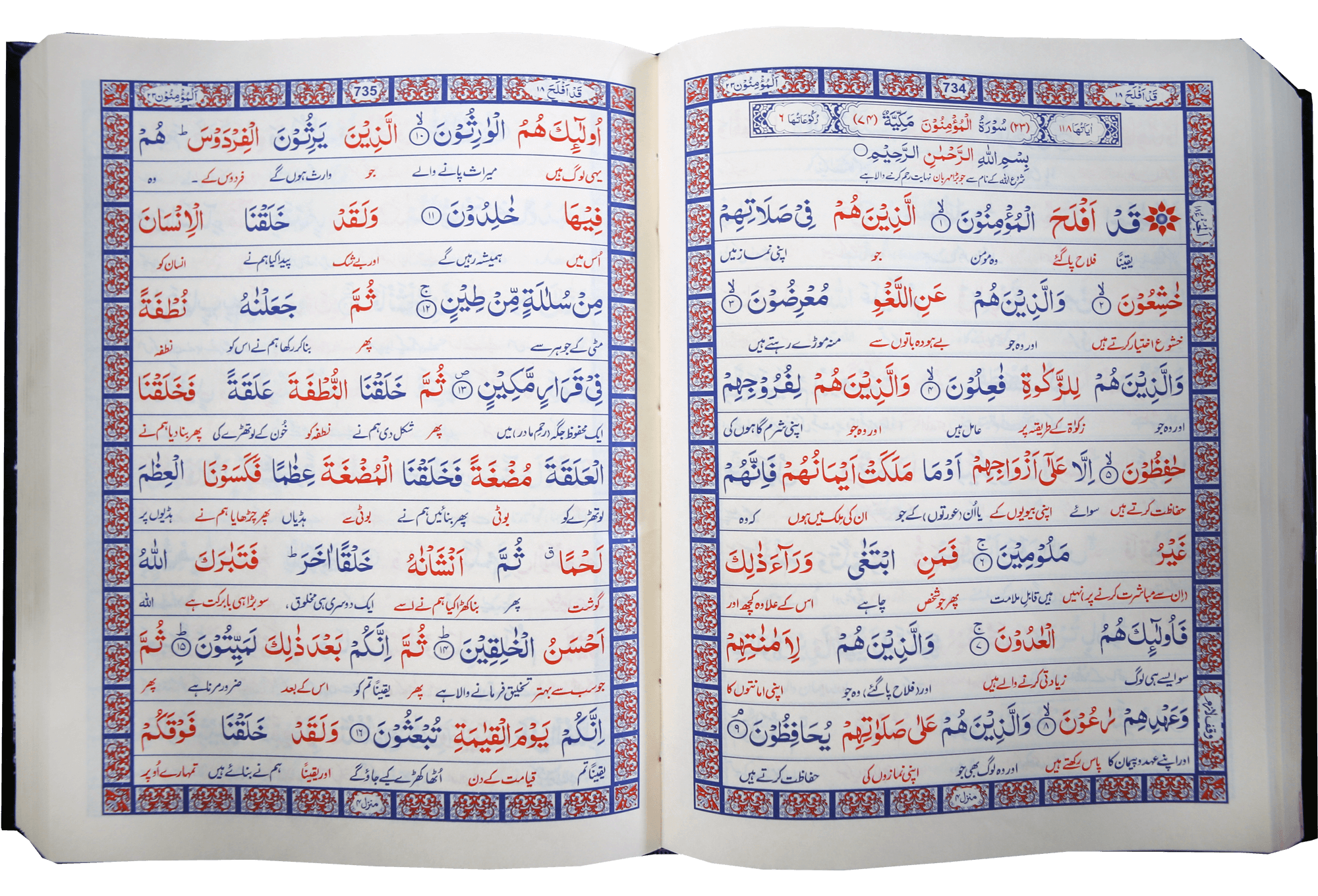 Quran Hakeem (QAKFU) Secondary image