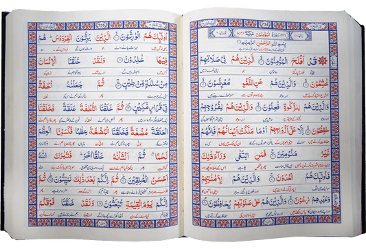 Quran Hakeem (QAKFU)