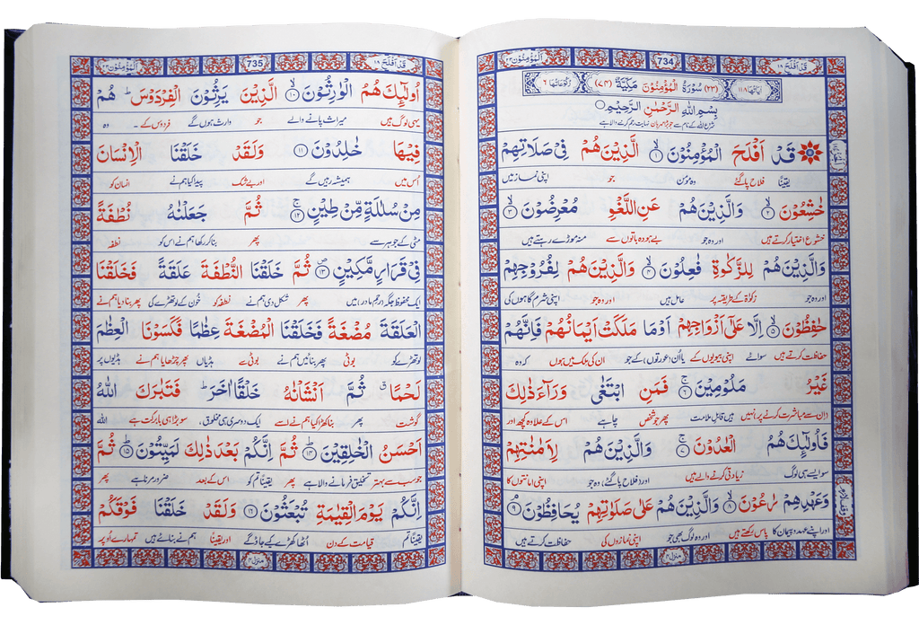 Quran Hakeem (QAKFU)