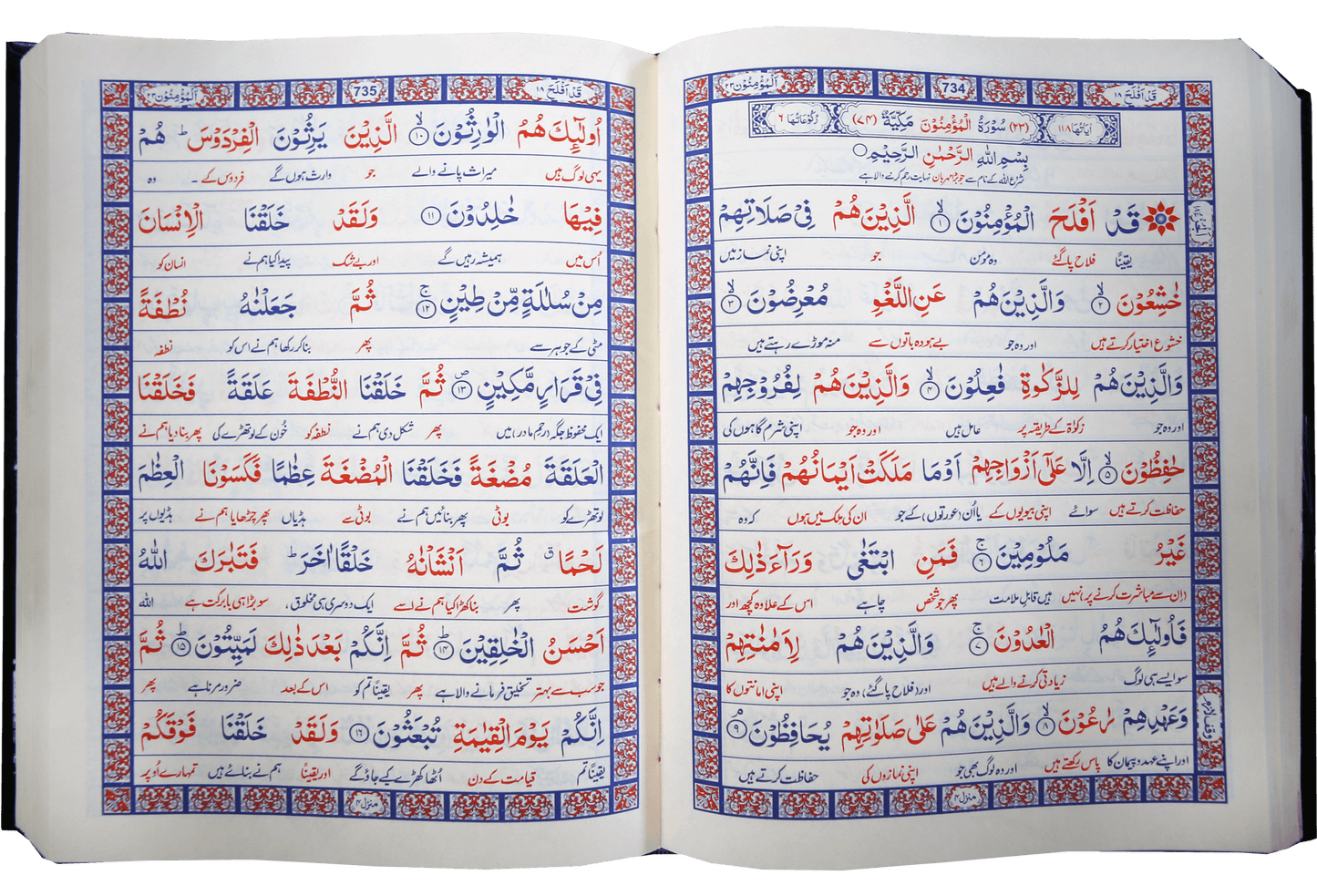 Quran Hakeem (QAKFU)