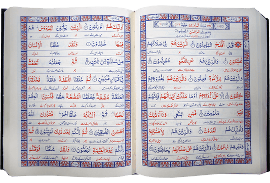 Quran Hakeem (QAKFU)