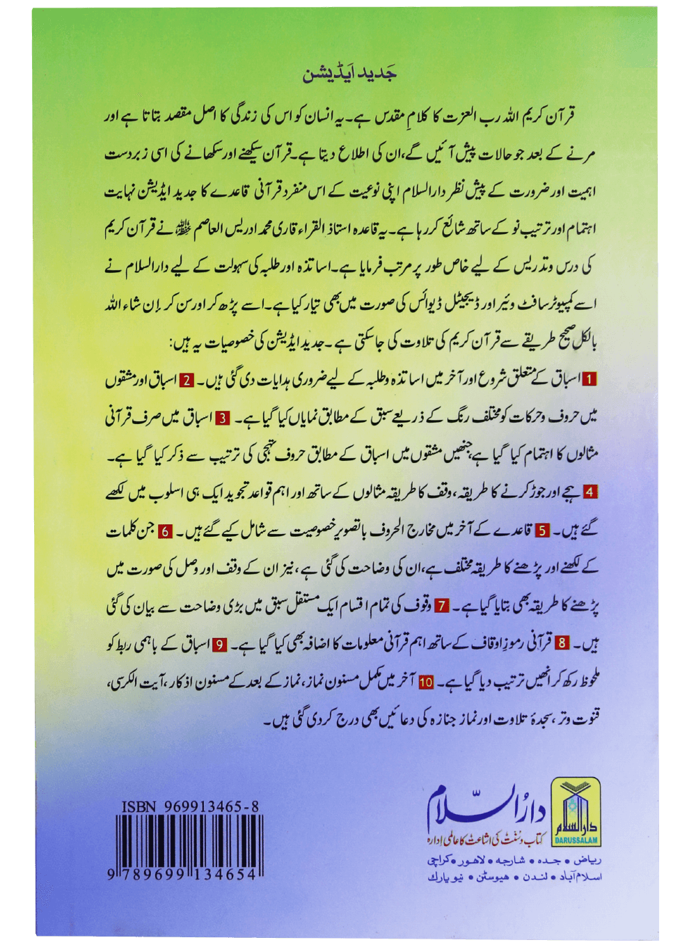 Qurani Qaidah 14X21 Secondary image