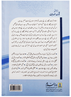 Qawaid al Sarf (Ibtidai)