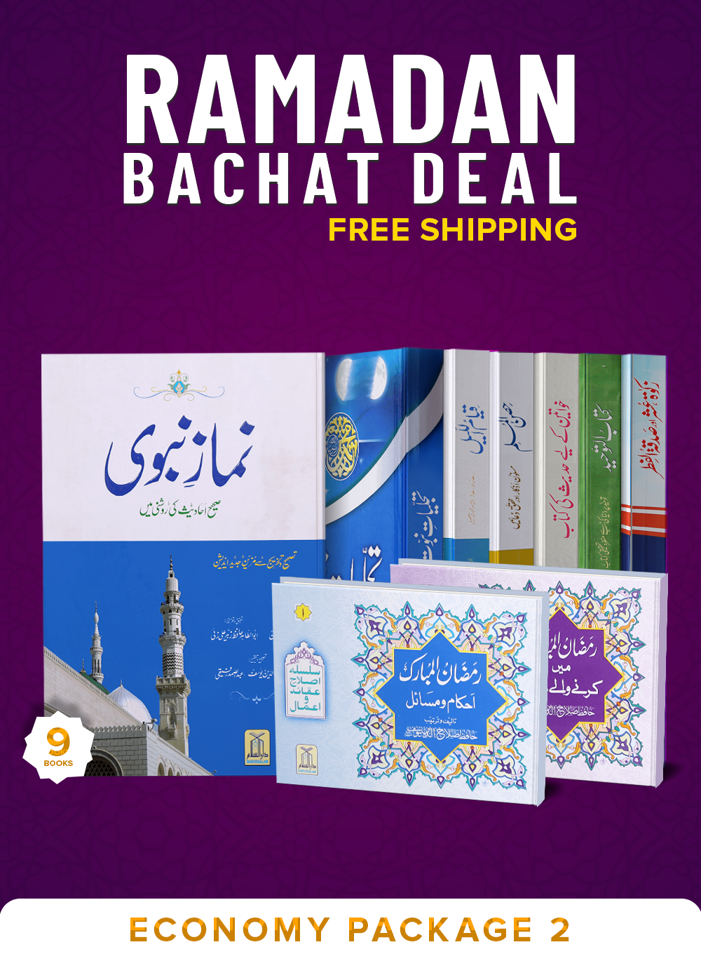 Ramadan Bachat Deal - Economy 2 Main image