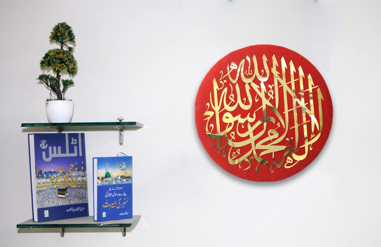 Kalma E Tayyaba - Stainless Steel - Red Velvet