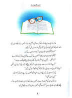 Sab Se Pyaray (Muhammad Rasool Allah) Silsila Qasas ul Anbiya 30/30