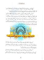 Sab Se Pyaray (Muhammad Rasool Allah) Silsila Qasas ul Anbiya 30/30