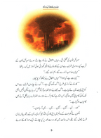 Sabar Ka Badla (Qissa Syedna Ayyub) Silsila Qasas ul Anbiya 25/30