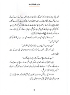 Sabar Ka Badla (Qissa Syedna Ayyub) Silsila Qasas ul Anbiya 25/30