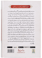 Sahaba Karam K Muntakhab Sunahray Waqayat