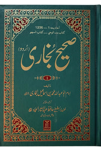 Sahih Al-Bukhari (6 Vol. Set)