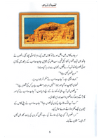 Samood Ki Tabahi (Qissa Syedna Saleh) Silsila Qasas ul Anbiya 5/30