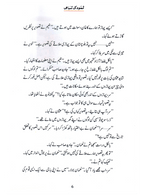 Samood Ki Tabahi (Qissa Syedna Saleh) Silsila Qasas ul Anbiya 5/30