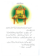 Sandoq Ki Wapsi (Qissa Syedna Dawood) Silsila Qasas ul Anbiya 23/30